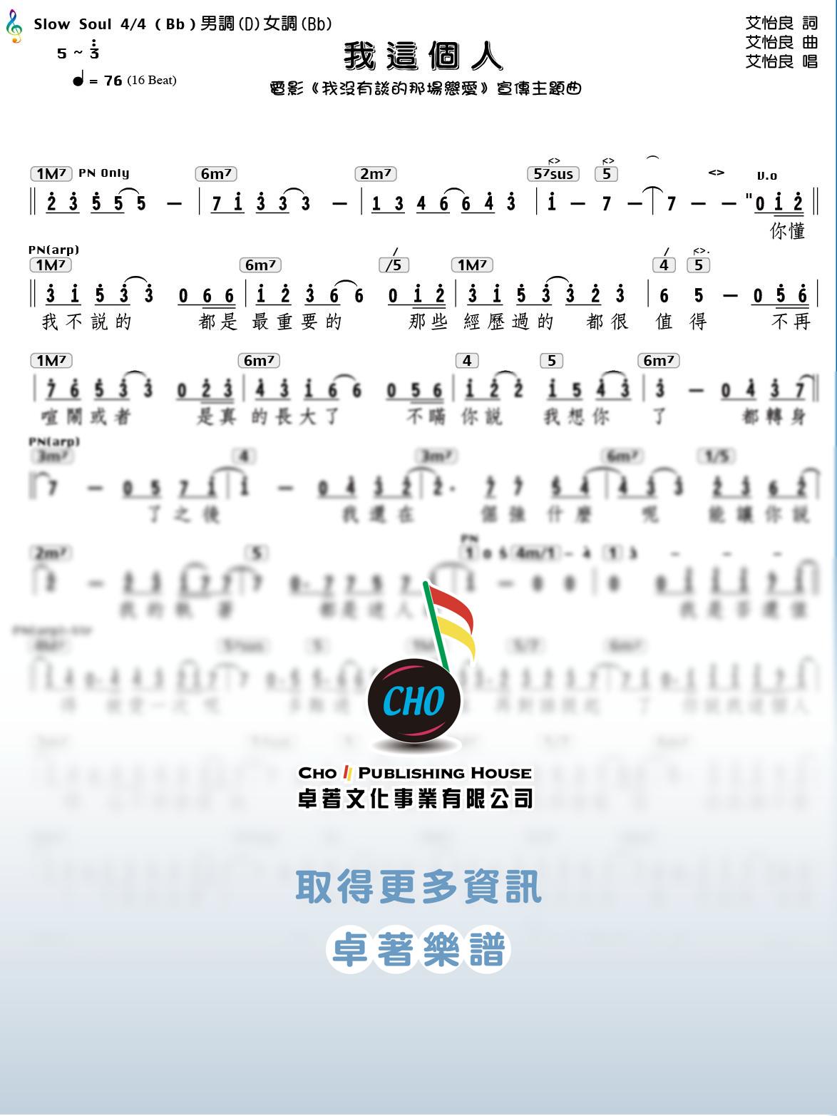 我這個人
